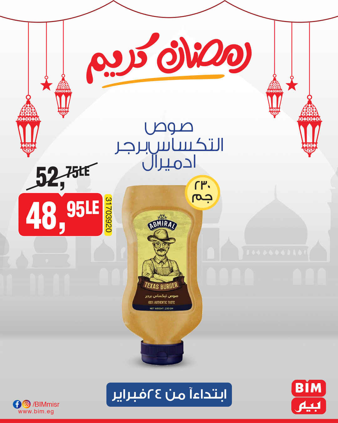 bim offers from 24feb to 24feb 2025 عروض بيم من 24 فبراير حتى 24 فبراير 2025 صفحة رقم 29